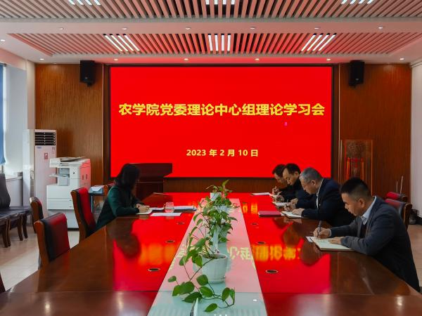 英国上市公司365党委理论学习中心组开展“学习宣传贯彻党的二十大精神”专题学习