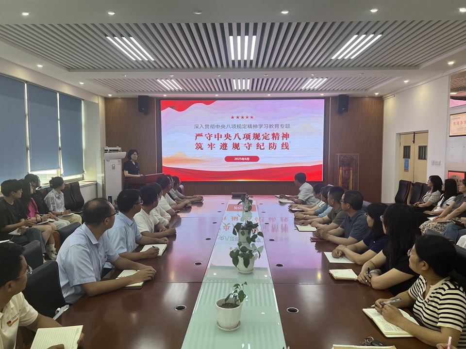英国上市公司365开展“严守中央八项规定精神 筑牢遵规守纪防线”主题党课
