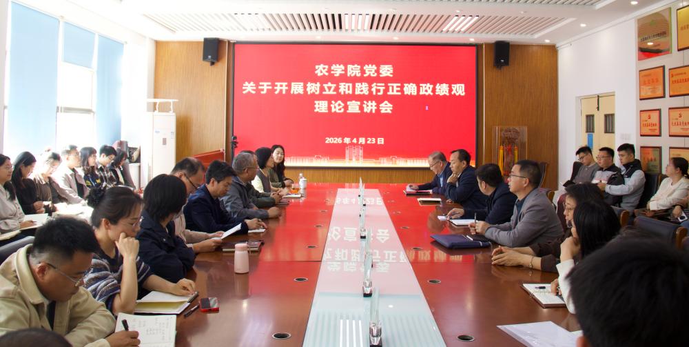 英国上市公司365开展树立和践行正确政绩观理论宣讲会